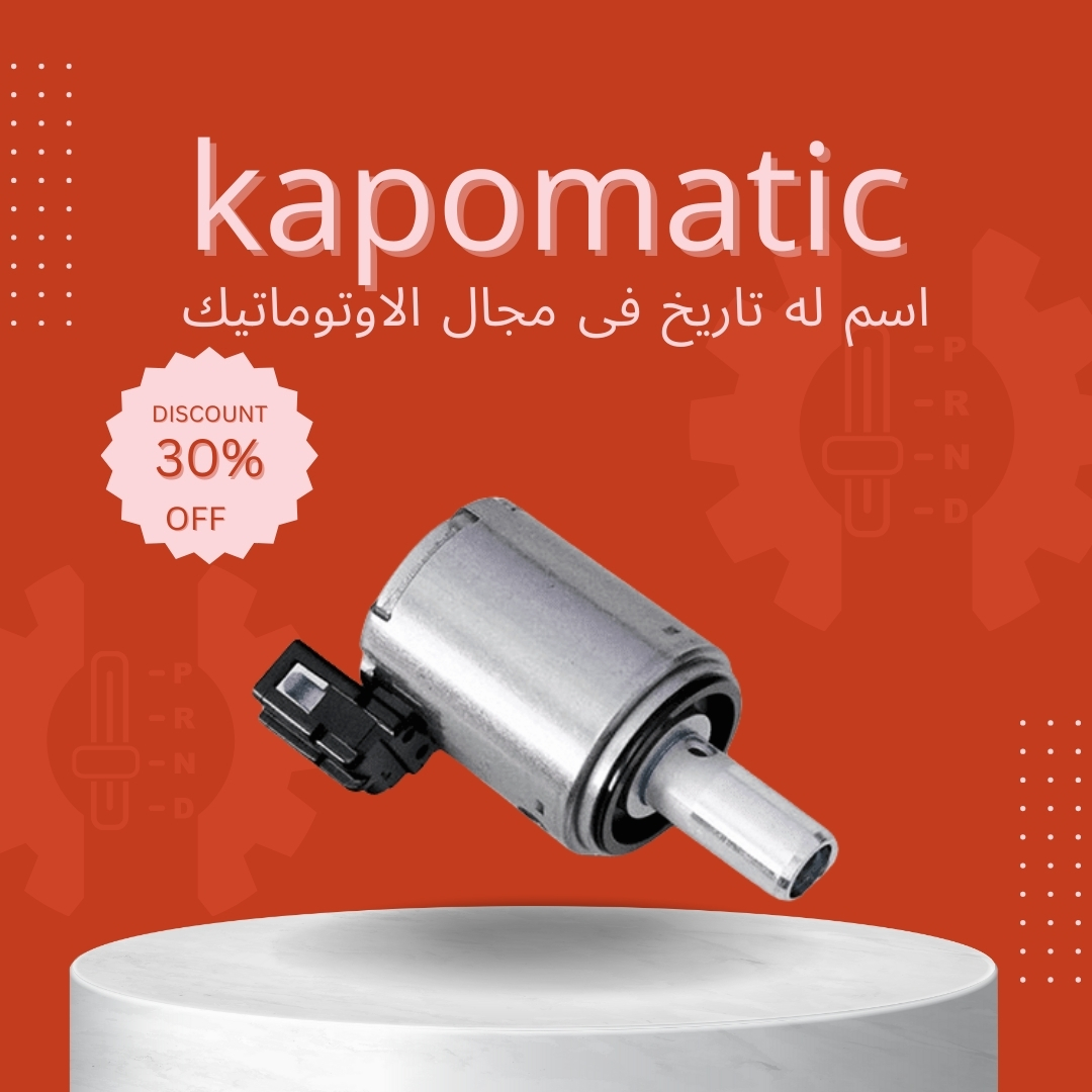 قطع كهربائيه (ضفاير- حساسات - سيلكتور)