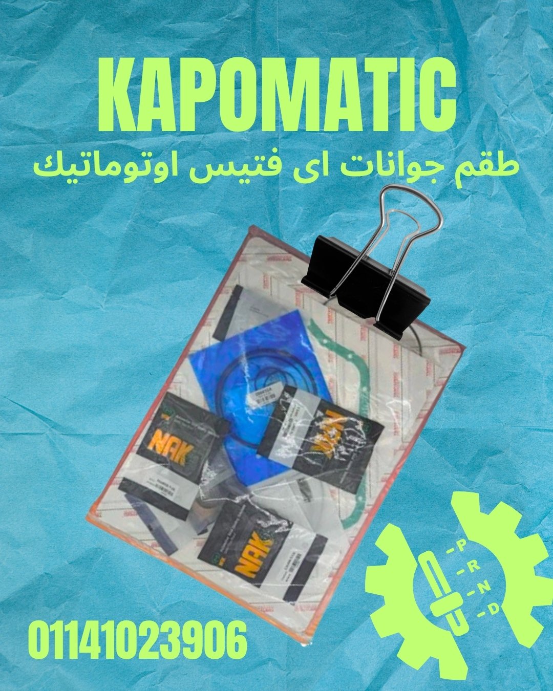 اكياس جوانات كامله